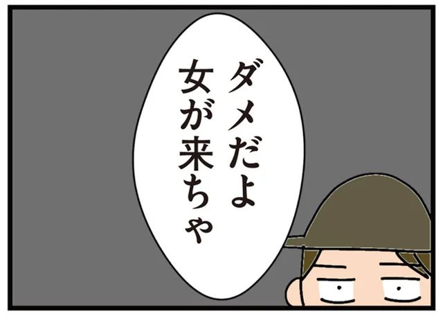 「ダメだよ、女が来ちゃ」自治会掃除で新入り女性を吊るし上げる年配者たち