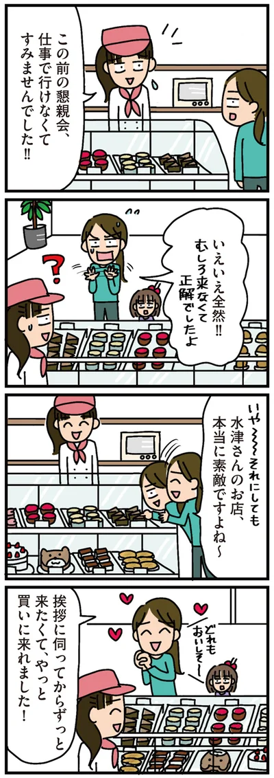 むしろ来なくて正解でしたよ