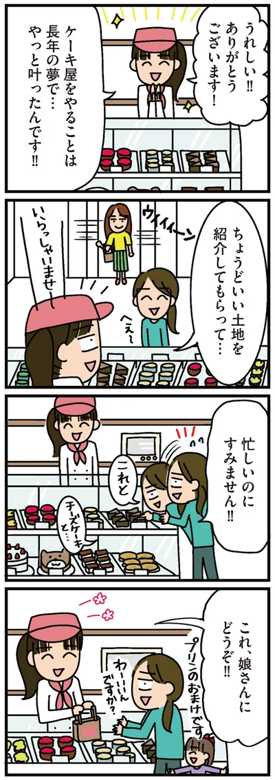 忙しいのにすみません！！