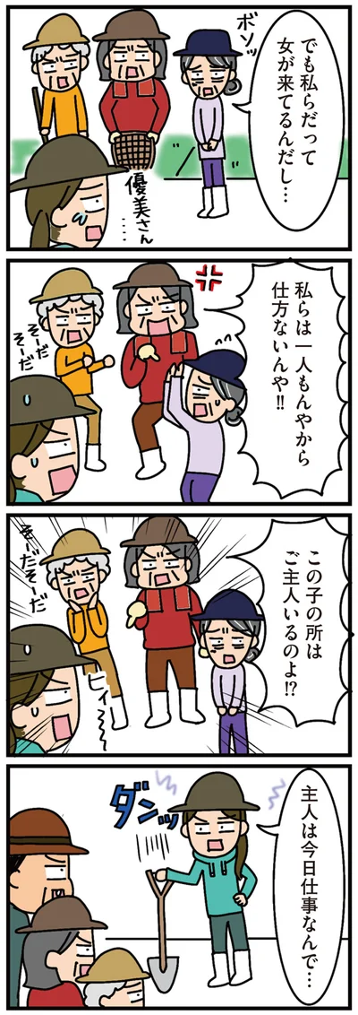 主人は今日仕事なんで…