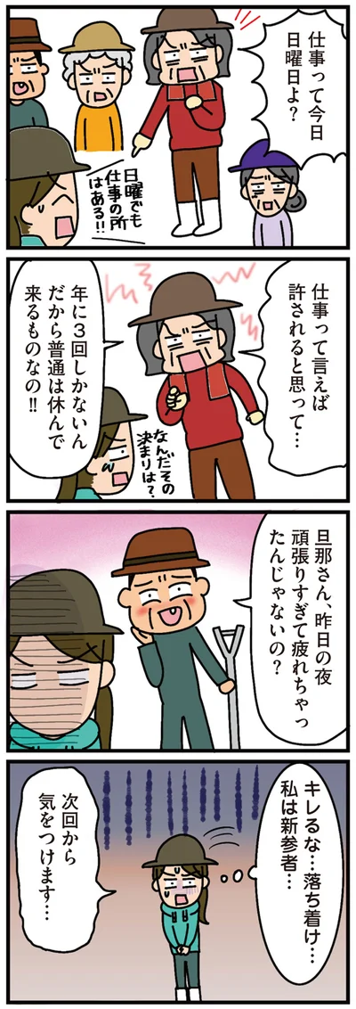 キレるな…落ち着け…