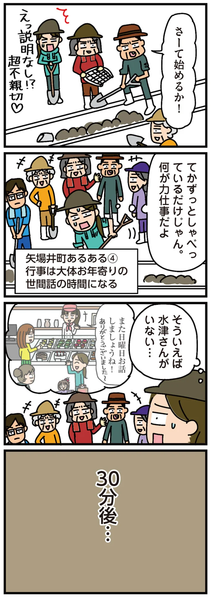 何が力仕事だよ