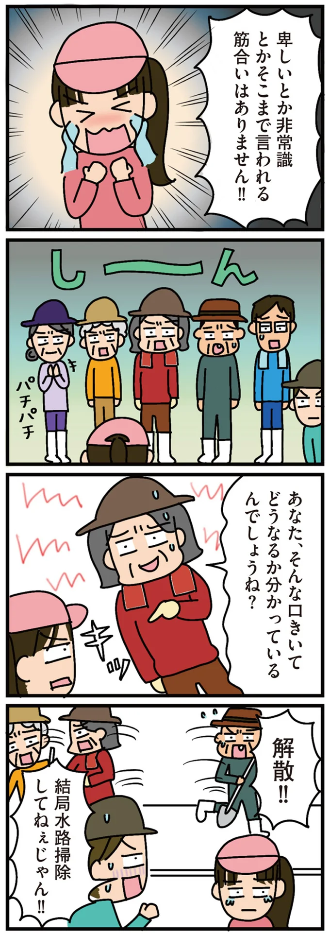 あなた、そんな口きいてどうなるか分かっているんでしょうね?