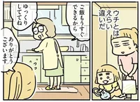 義母に比べて、わたし全然できてない。義父母との食事会で感じる大きな疲労感の理由