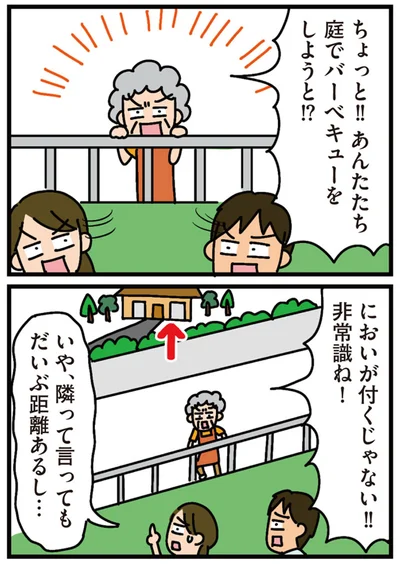 においが付くじゃない！！非常識ね！