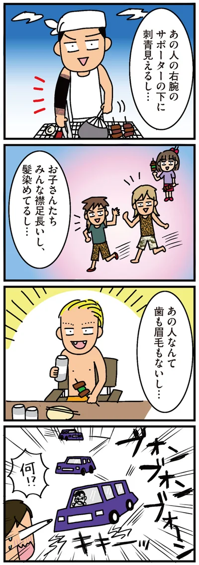 お子さんたちみんな襟足長いし、髪染めてるし…