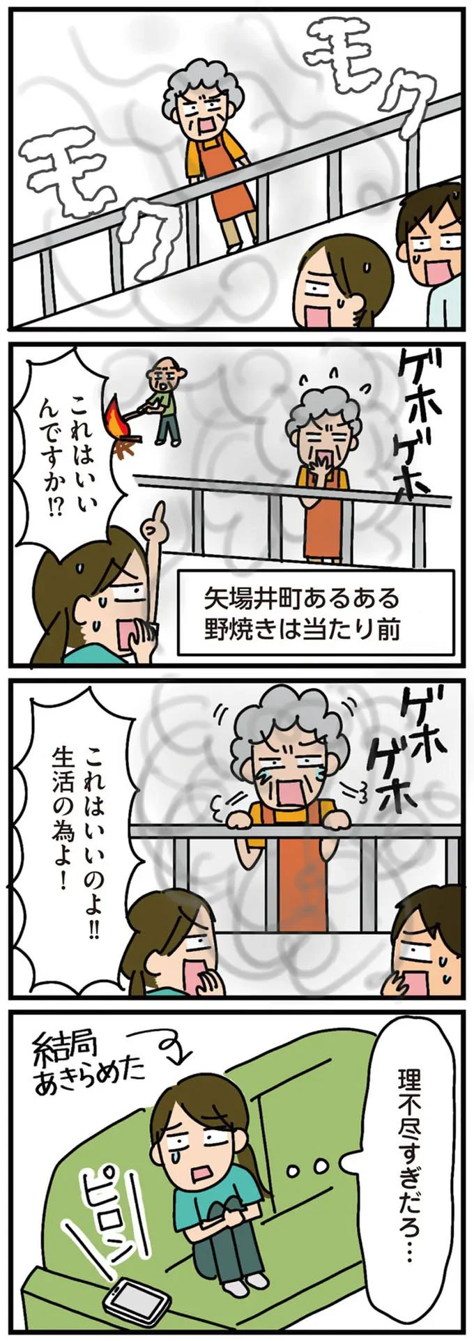 理不尽すぎだろ…