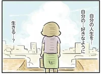 自分の人生を生きるって、どういうこと？長年家族最優先で尽くしてきた女性の戸惑い