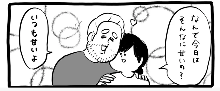 「甘いよ！」「甘くないよ！」フランス暮らしの夫婦間で行われる不毛な争い／ガイックとのフランス暮らし（2）