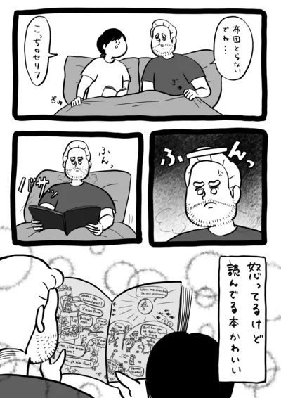 読んでる本