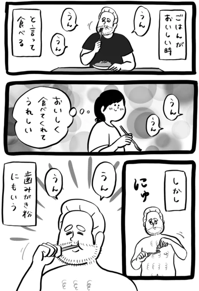 うん