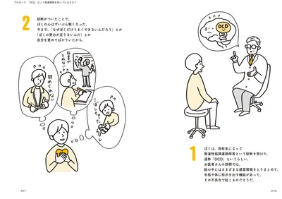 子どもの不器用さが気になる？
