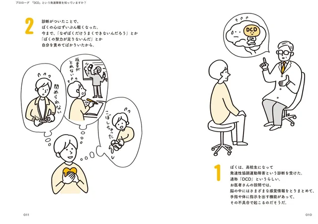 「食べこぼしが多い」「靴ひもが結べない」子どもの不器用さが気になったら