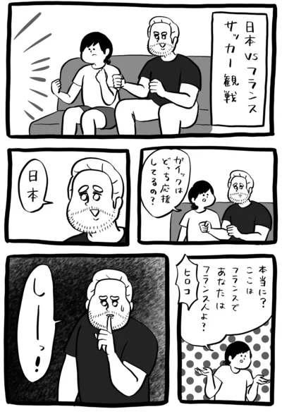 ガイック……
