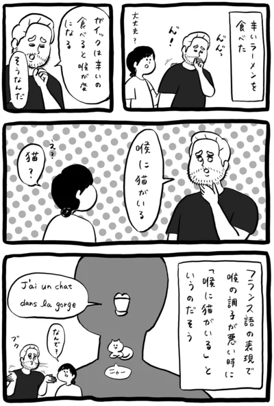 喉に猫