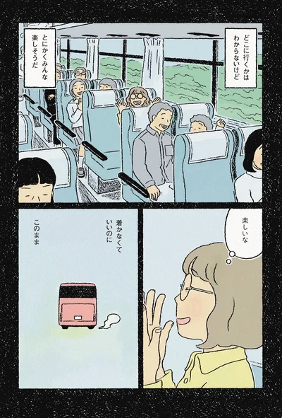『わたしの夢が覚めるまで』より
