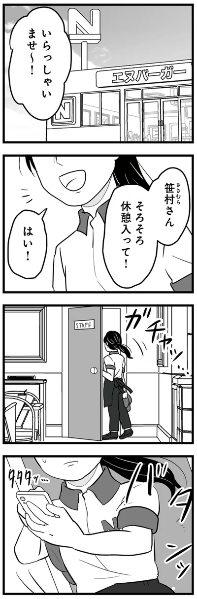 いらっしゃいませ～！