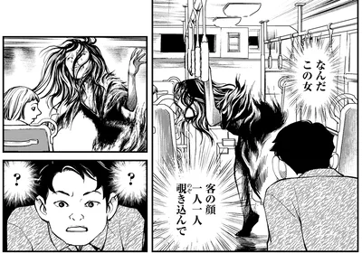 なんだこの女
