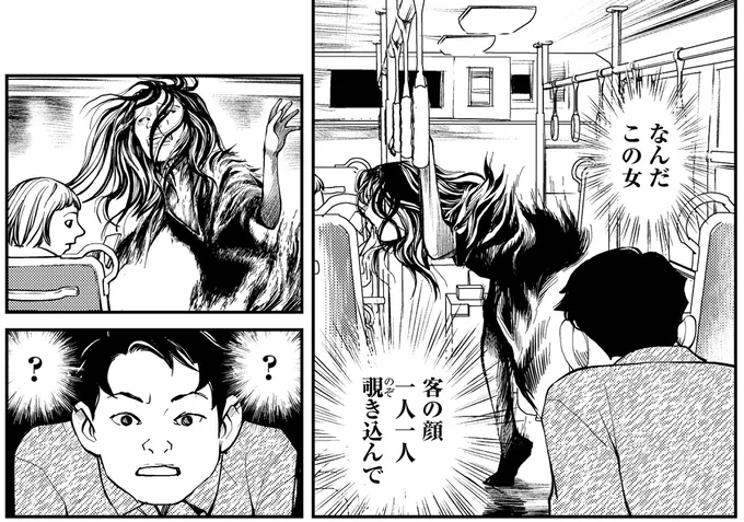 なんだこの女