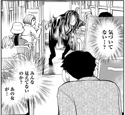 気づいてない…？