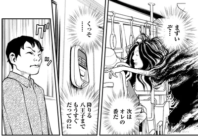 まずいぞ…