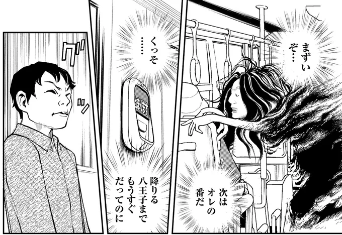 まずいぞ…