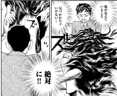 気づかれちゃいけない…