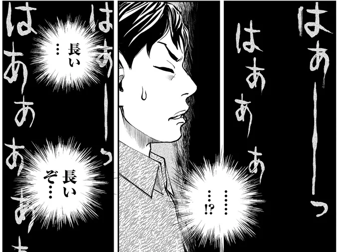 …！？