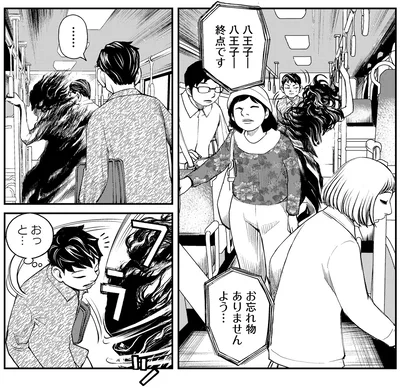 終点です