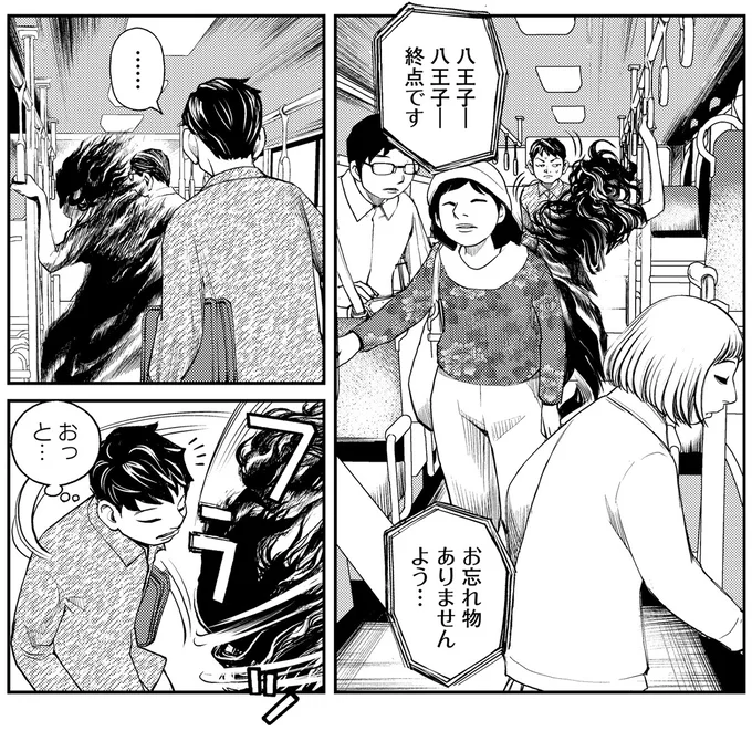 終点です