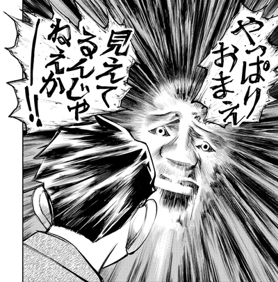 やっぱりおまえ