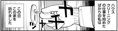 この家を訪れました