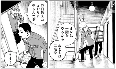 おまえは二階な