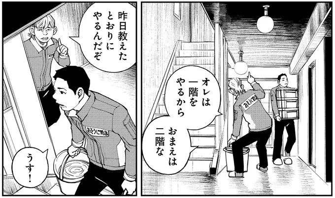 おまえは二階な