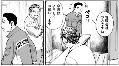 よろしくお願いします