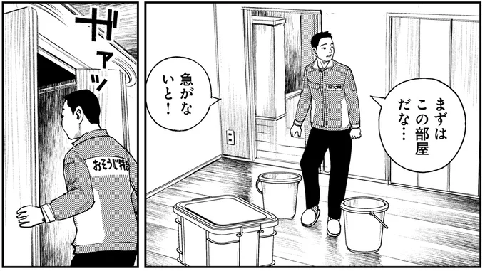 まずはこの部屋