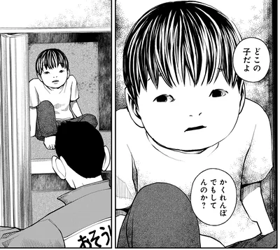 どこの子だよ