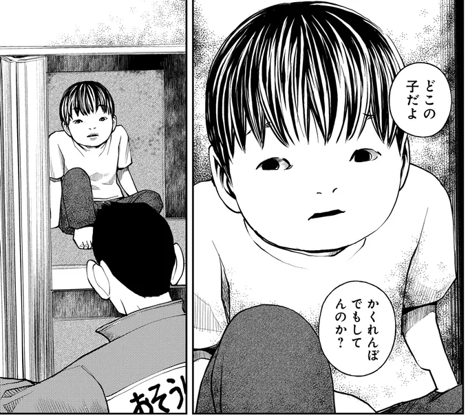 どこの子だよ