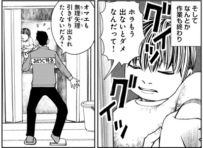 出ないとダメなんだって！