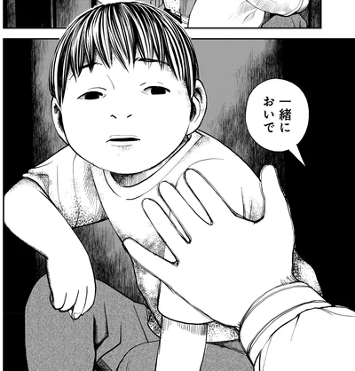 一緒においで