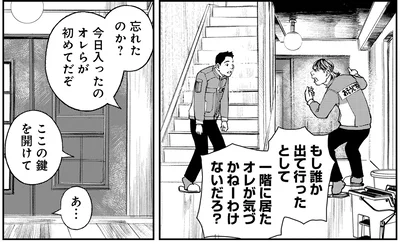今日入ったのオレらが初めてだぞ