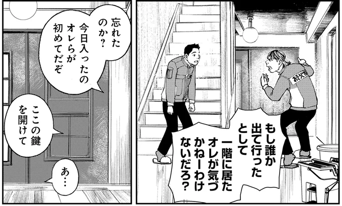 今日入ったのオレらが初めてだぞ