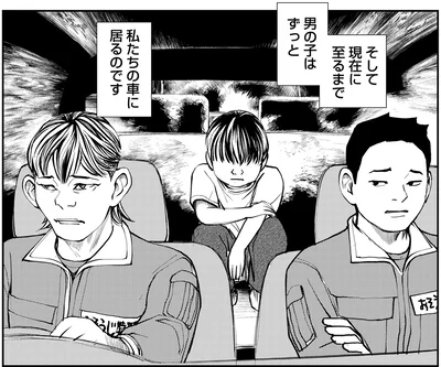 私たちの車に居るのです