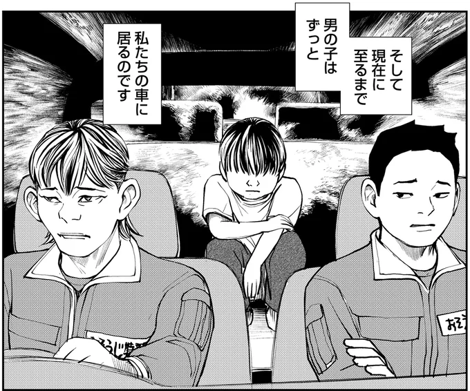 私たちの車に居るのです