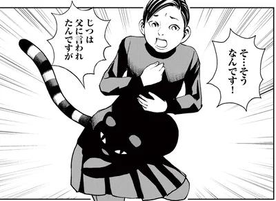 父に言われたんですが