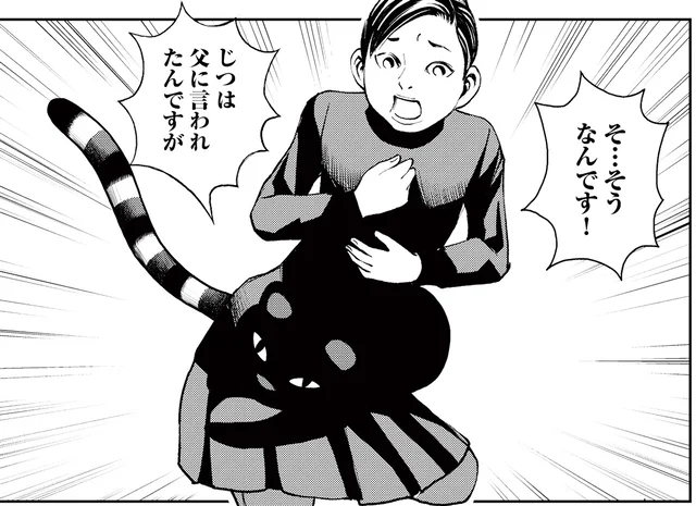 「それ、お祓いに言ったほうがいいな」と父親に言われたOLの話／漫画 怪談ぁみ語～出口のない入口～（3）