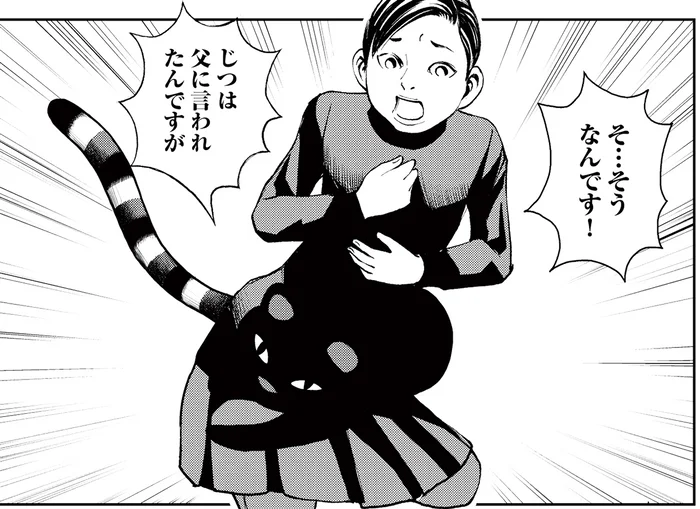 「それ、お祓いに言ったほうがいいな」と父親に言われたOLの話／漫画 怪談ぁみ語～出口のない入口～（3）