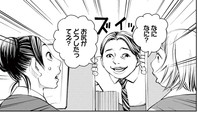 なになに？