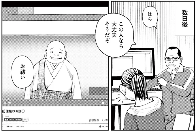 この人なら大丈夫そうだぞ