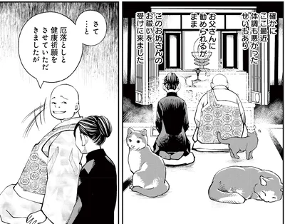 お祓いを受けに来ました
